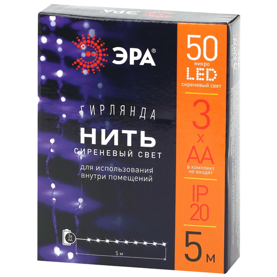 ENIN-5NР Гирлянда LED  Нить 5м , сиреневый свет  AA  Эра